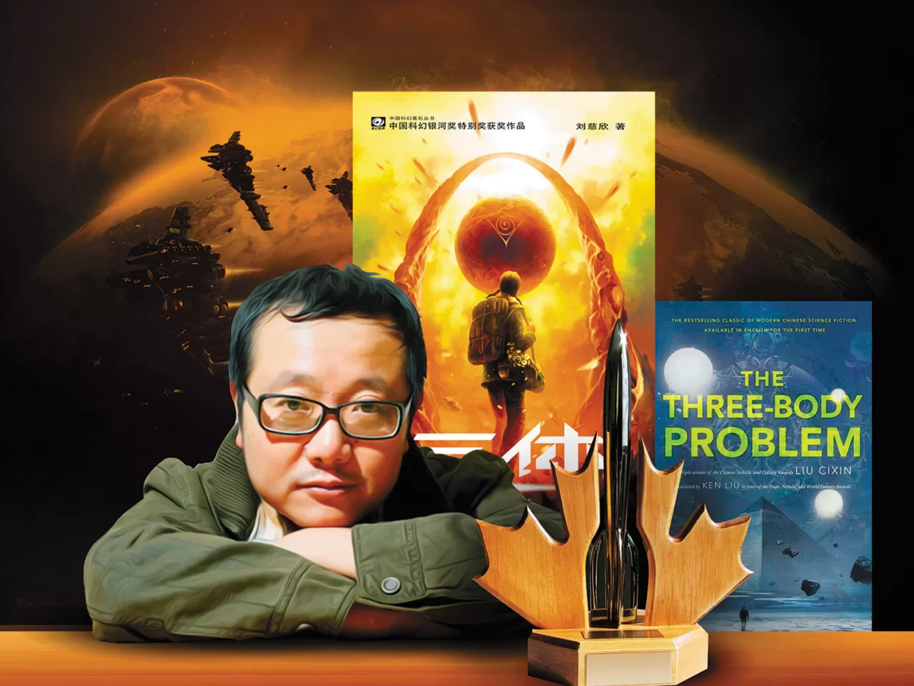 Üç Cisim Problemi, Lıu Cıxın