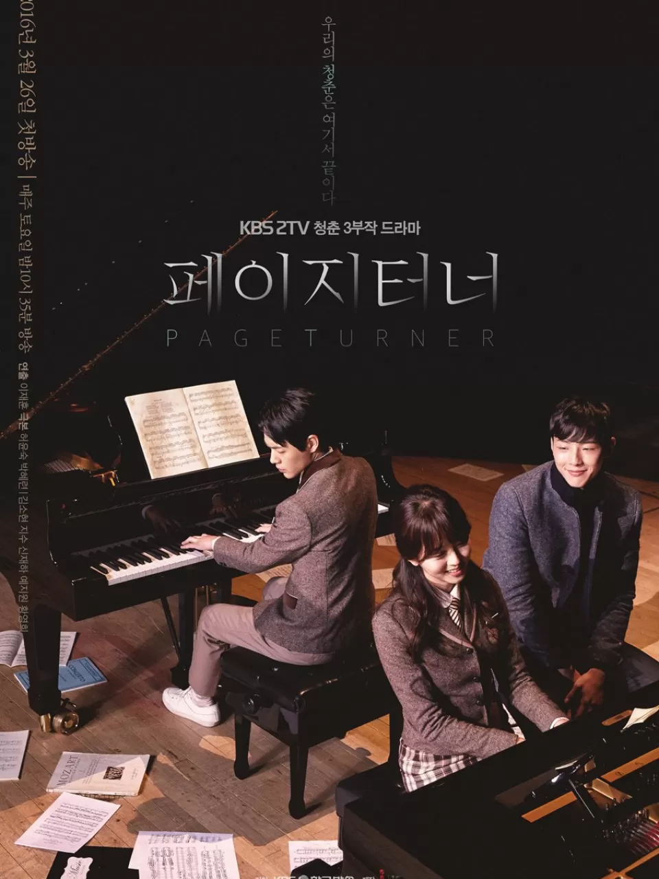 Peiji Teoneo (Page Turner)