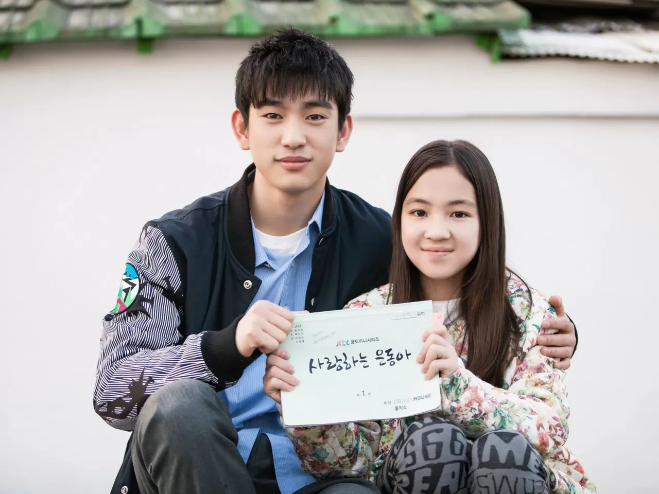 My Love Eun Dong: The Beginning