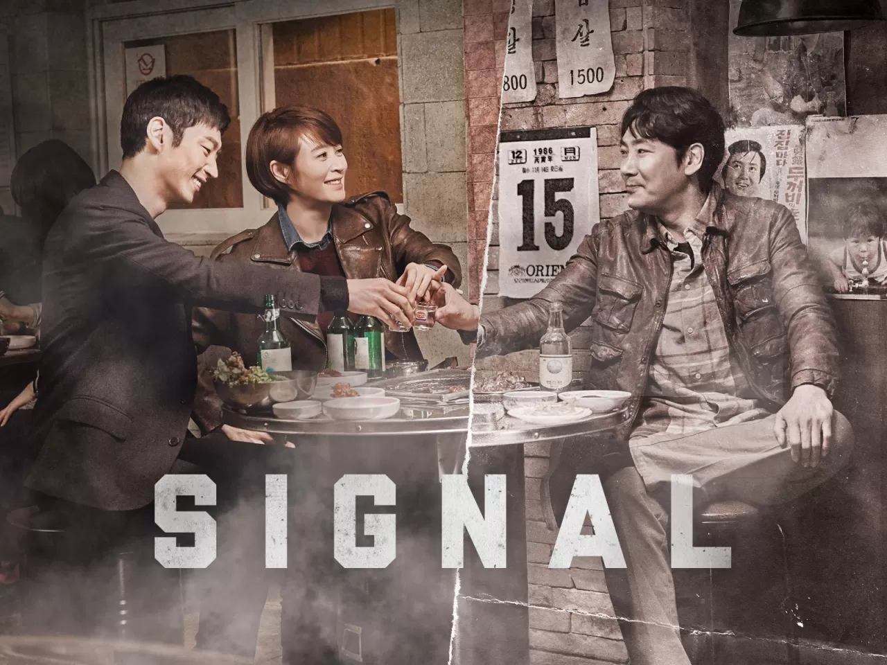 Signal
